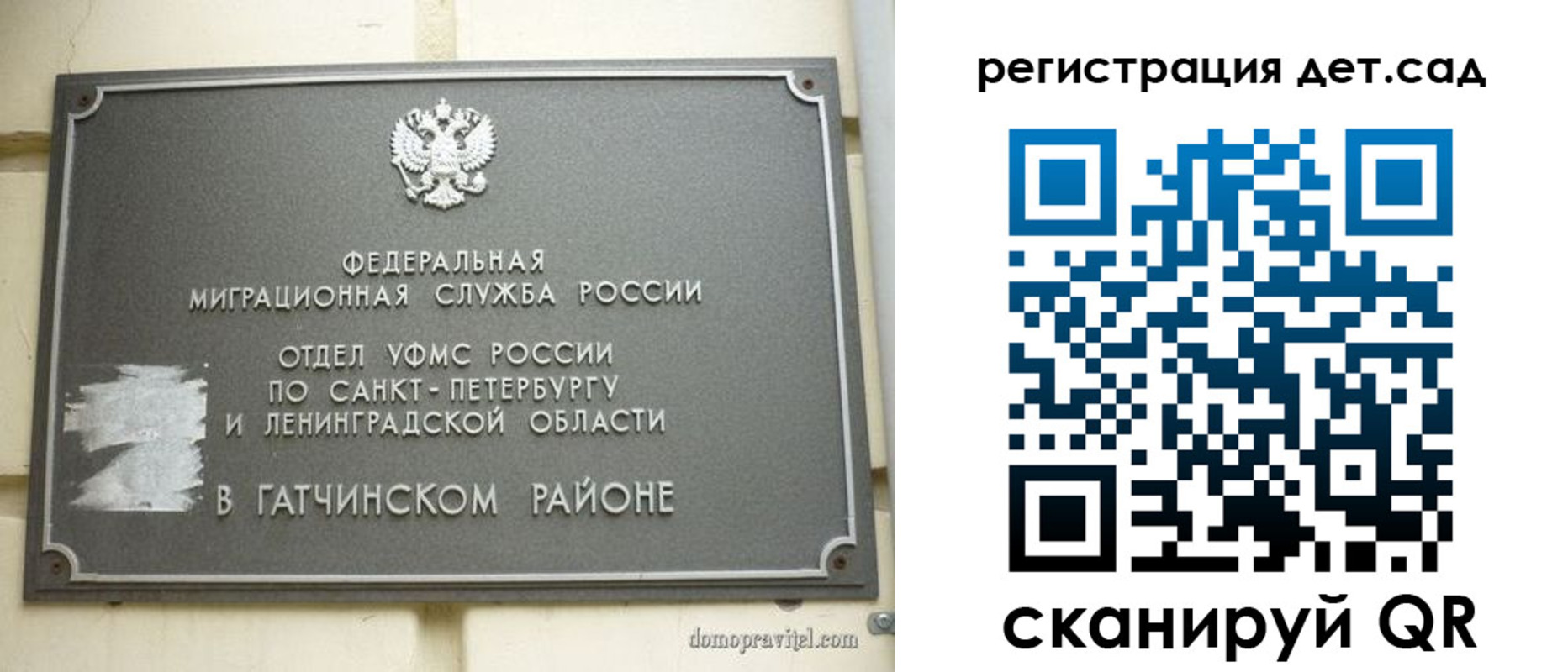 временная регистрация надежно в Чите