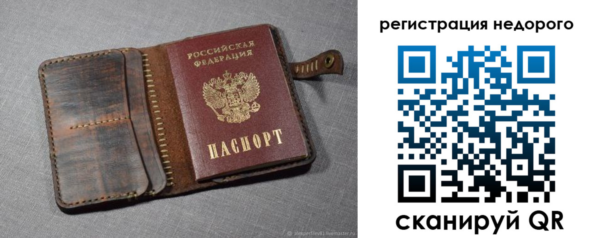 прописка в квартире в Чите