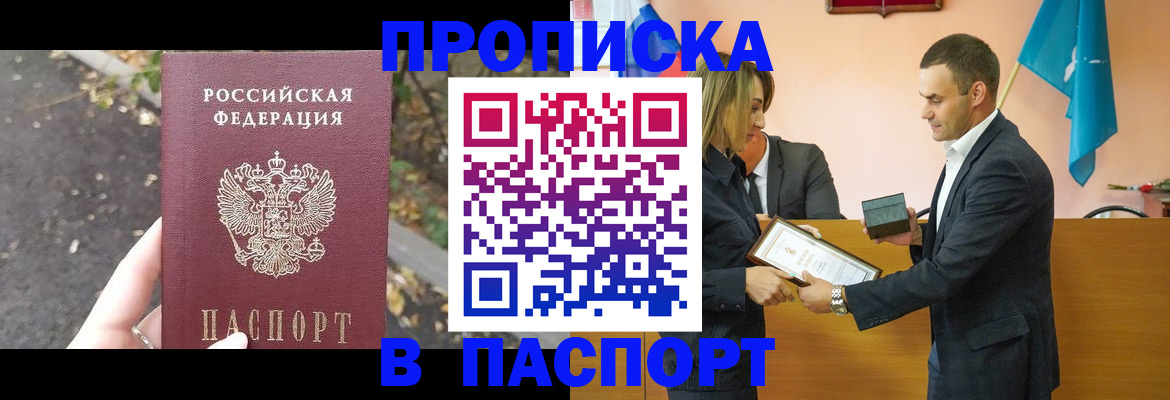временная регистрация госуслуги в Чите