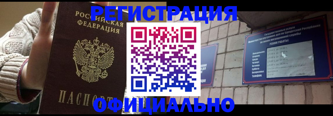 регистрация для школы в Чите
