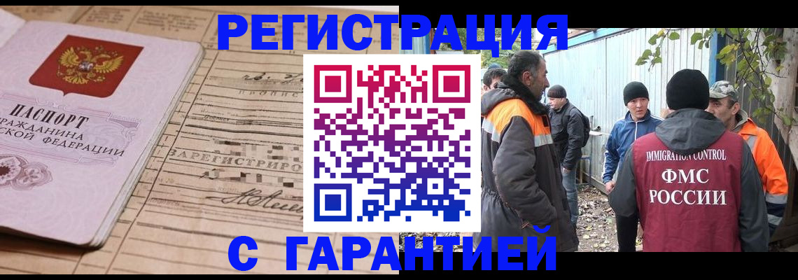 регистрация для школы в Чите